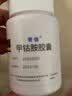[奇信] 甲钴胺胶囊 0.5mg*50粒/瓶 2盒装 实拍图