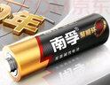 南孚5号电池40粒 五号碱性 聚能环5代 适用耳温枪/血糖仪/鼠标/遥控器/血压计/挂钟/电子锁/玩具等 实拍图