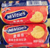 McVitie's英国进口 原味全麦粗粮酥性消化饼干 250克*2 零食下午茶 晒单实拍图