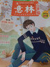 意林少年版期刊杂志2024年3月上半月刊第5期少年版作文素材 作文与考试青年读者文摘期刊杂志订阅中小学生写作素材书籍青春励志儿童文学课外阅读备考期刊读物 适7到15岁 青少年读者杂志 实拍图