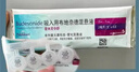 【原研进口药】[普米克令舒] 吸入用布地奈德混悬液 2ml:1mg*5支/板*1板/袋*6袋/盒 实拍图