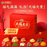 徐福记 大福大贵经典礼盒1318g 送礼礼品 饼干糕点糖果零食 节日礼盒 实拍图
