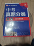 2025版中考必刷卷 真题分类集训 物理 初三九年级真题汇编模拟试卷 全国通用 理想树图书 实拍图