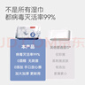 京东京造杀菌湿巾80片*4包 消毒湿纸巾非酒精湿巾可灭活病毒率99% 实拍图