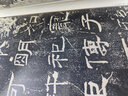 中国碑帖名品：乙瑛碑 实拍图
