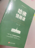 哈佛必修课：哈佛情商课 实拍图