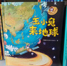 【航空科普入门佳作】玉小兔轻科普系列（全6册）适合3-6岁儿童阅读 趣味航天科普小故事 激发孩子对宇宙旅行的兴趣 中国航天文创(CASCI)著快乐读书吧 课外阅读 实拍图