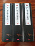 集王羲之圣教序 名家碑帖近距离临摹字卡（3卷全文）怀仁集王羲之圣教序原帖放大本 米字格放大附简体旁注 行书书法毛笔练字帖 崇文书局 集王羲之圣教序 实拍图