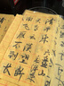 手捞坊加厚毛边纸书法练习宣纸米字格书法专用纸初学者毛笔字练习纸练字专用半生熟黄色竹浆毛笔 6cm60格 250张 实拍图