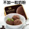 田牧无蔗糖红茶生巧味鲜奶冰淇淋大桶2L*1盒可可巧克力雪糕冰激凌 实拍图