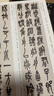 吴昌硕临石鼓文 中华碑帖精粹 中华书局自营正版 实拍图