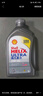 壳牌（Shell）全合成机油超凡喜力5W-40 API/SP A3/B4级 1L灰壳保养香港进口 实拍图
