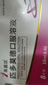 [芙露饮] 匹多莫德口服溶液10ml:0.4g*8支/盒 实拍图