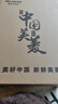 美菱（MeiLing） 电热水龙头厨房下进水速热式电热水器 快热式小厨宝 家用热水宝即热水龙头MF-D349白色款 实拍图