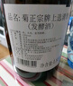 菊正宗 上选清酒 日本进口洋酒 日料佐餐 纯米酒低度酒 1.8L 实拍图