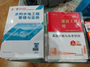 2026年新版】建工社一建教材 一级建造师2026教材建工社 视频网课优路教育网络课程课件章节必刷题习题集历年真题模拟试卷建筑市政机电公路水利考试用书真题库 【水利四科】大V优学书课包（13本纸质+5 实拍图