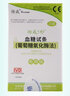 怡成5秒 血糖仪试纸5D2家用血糖试纸 100条瓶装试纸+100采血针+棉签 实拍图