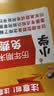 汉知简小学六年级上册试卷 人教版英语黄冈尖子生密卷期中期末冲刺100分单元专项同步测试卷 实拍图