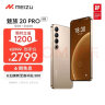 魅族（MEIZU）20PRO骁龙8Gen2 Flyme系统 超大电池 50W无线充电 5G游戏学生拍照 领克手机域 朝阳金 12+256GB 实拍图