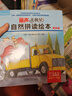 丽声北极星自然拼读绘本(匹配各版本教材 第五级)(读物12册+拼读卡 扫码音频 可点读)  实拍图