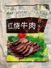 月盛斋清真牛肉 中华老字号 酱牛肉卤牛肉下酒熟食红烧牛肉200g开袋即食 实拍图