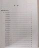 中国道教典籍丛刊：黄庭经集释 实拍图