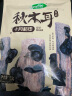 十月稻田 东北秋木耳150g 黑龙江黑木耳 干木耳 肉厚无根 清脆劲道 实拍图