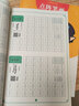 六品堂小学生控笔点阵练字字帖一二年级儿童练字帖硬笔书法初学者入门描红临摹套装 实拍图