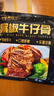 肴西来 黑椒牛仔骨1kg/5袋 带骨牛小排静腌牛排烧烤牛肉排骨源头直发 实拍图
