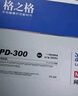 格之格PD-300适用奔图P3205 P3225 P3255 P3405 P3425 P3100 P3200 P3500 P3502打印机硒鼓 实拍图