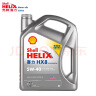 壳牌（Shell）全合成机油喜力HX8 5W-40 API SP A3/B4级 4L灰壳保养香港进口 实拍图