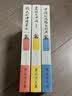 费正清文集套装（套装全3册） 实拍图