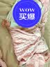 喜亲宝 新生儿抱被宝宝恒温豆豆绒包单包被初生婴儿睡袋 90*90天空之城 实拍图