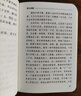 初中生必备古诗文（合订口袋本） 实拍图