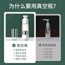 班哲尼 真空旅行分装瓶化妆品面霜瓶沐浴露洗发乳液瓶 喷雾30ml2个装 实拍图