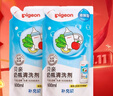 贝亲（Pigeon）奶瓶清洗剂 洗奶嘴果蔬水杯餐具玩具 600ml*2 补充装 实拍图