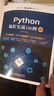 Python编程实战100例（微课视频版）chatgpt聊天机器人Office自动化图形界面编程数据库开发网络编程爬虫数据分析人工智能python编程从入门到实践 deepseek教程京东超级618 实拍图