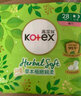 高洁丝（Kotex）小绿袋草本抑菌超薄卫生巾230mm*14片日用瞬吸姨妈巾透气香港 实拍图