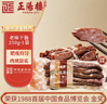 正阳楼中华老字号东北风干肠250g/袋哈尔滨特产干腊肠熏酱熟食卤味 实拍图