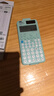 卡西欧（CASIO）开学季限定款fx-991CN CW科学函数计算器升级款大学生物理化学生物竞赛学习考试薄荷绿色 实拍图