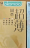 冈本（OKAMOTO）大号避孕套 超薄超润滑XL码12片 男女用安全套套成人情趣计生用品 实拍图