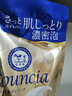 牛乳石硷（COW）日本进口轻奢铂雅沐浴露补充装340ml牛乳石碱 滋润保湿 清爽洁净 实拍图