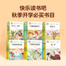 学而思“快乐读书吧”三年级套装（全3册）安徒生童话 稻草人 格林童话 北大名师领读特别版 北大中文系教授阅读大师课 学而思老师伴读打卡 实拍图