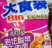 康师傅 方便面 经典老坛酸菜牛肉袋面117g*24 泡面整箱速食 方便食品 实拍图