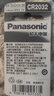 松下（Panasonic）车钥匙电池套装【CR2032两粒+拆装工具】适用荣威汽车遥控器钥匙RX5 RX3 RX8 350 360 ei5 i5 i6  实拍图