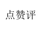 然牌 全棉贡缎枕套 酒店枕头套 纯棉枕芯套 白色缎条 一对装48*74cm 实拍图