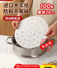 美厨（maxcook）蒸笼纸包子垫纸蒸包子纸蒸馒头纸一次性100张 直径28cm MCPJ4285 实拍图