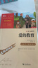 【新华书店 送货上门】【系列自选】爱的教育+童年+小英雄雨来+鲁滨逊漂流记+汤姆索亚历险记 快乐读书吧三四五六年级上下册人教版 青少年版中小学生课外阅读书籍无障碍阅读智慧熊图书 爱的教育 实拍图