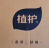 植护抽纸4层90抽*20大包L码整箱餐巾纸擦手用纸家用面巾纸抽压花纸巾 实拍图