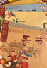 中国记忆·传统节日图画书（12册套装） 实拍图